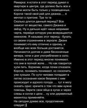 Андрей Старый Instagram - Заметки наркомана 27 - я в полной жопе.
Сегодня я попробую провести некую черту, сразу скажу - условную, между когда человек в жопе, но ещё можно довольно безболезненно соскочить, и все карапузики, приплыли. Сразу скажу, данные выводы основаны на личном опыте и возможно у вас есть свое мнение по этому поводу. Так что прошу его озвучить в комментариях, а я начинаю.
В основном в своих заметках я говорю о моем взаимоотношения с рекреационными веществами. Что это и с чем их едят? Ну если дворовым языком, то это все что может разогнать унылую вечеринку на все сто. К ним относятся даже алкоголь и кофе!;) так что поборники двух бокалов красного вечером, можете идти лесом. Короче рекреационные вещества, это с чем мы знакомимся на вписках, вечеринках, то что позволяет нам быть более коммуникабельным, веселым, получать от происходящего больше эмоций и ощущений. Также на короткой дистанции группа этих веществ как бы вроде и не опасна, они не вызывают моментального привыкания, у них короткий период вывода из организма и также короткий период восстановления вашего организма после их употребления. И вообще, многие даже могут не понять, что это с ними произошло и вообще нахрена это им. Если с вами так было, то ставь плюс, и я вас поздравляю, природа вас наградила супер силой - назовём ее иммунитет от зависимостей. Кангрутелейшен так сказать, ну а мы движемся дальше. 
!САМОЕ ИНТЕРЕСНОЕ В КАРУСЕЛИ!
Ph:@pmackarov