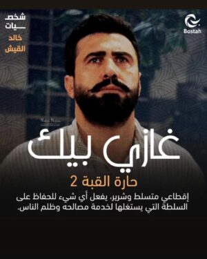 خالد القيش Instagram - #حاره_القبه #كسر_عضم #جوقه_عزيزه #مع_وقف_التنفيذ #عاج_للانتاج_والتوزيع_الفني 
#كلاكيت_للإنتاج_الفني #جولدن_لاين #ايبلا_للانتاج_الفني  #رشا_شربتجي#تامر_اسحاق #سيف_الدين_سبيعي #رمضان_كريم #سوريا #لبنان #الامارات #دراما_سورية #خالد_القيش