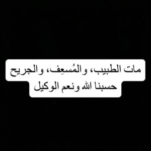 ‏Ahmed Al Maslawi Instagram - 💔💔💔
