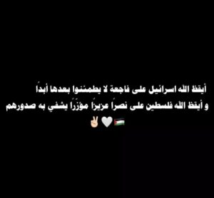 ‏Ahmed Al Maslawi Instagram - #حسبي_الله_ونعم_الوكيل