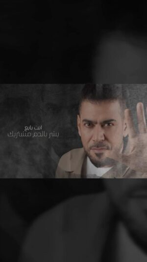 ‏Ahmed Al Maslawi Instagram - #جديدي وينه حبنه
كلمات : صادق سلمان
الحان : ادهم 
توزيع ومكس وماستر : محب الراوي
ناي وكمان : عادل الشرفي
كيتار : فرشيد ادهمي
فيديو ارت : حسين الشمري