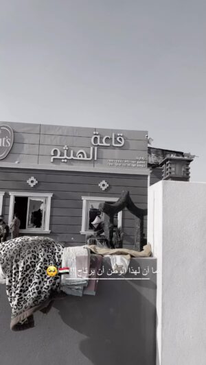 ‏Ahmed Al Maslawi Instagram - ⛔️ فاجعة عرس الحمدانية
.
.
#فاجعة_الحمدانية  #فاجعة_عرس_بغديدا #فاجعة_عرس_الحمدانية_الموصل