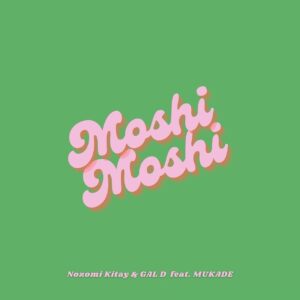 百足 Instagram - “Moshi Moshi” 
Nozomi kitay & GAL D feat.Me

もしもっしー📞📞💕