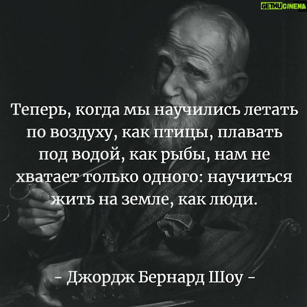 Aleksandr Buynov - 19.4K Likes - Привет. Когда есть свободная минута – слушаю разные подкасты. И вот, один из них начался фразой: «Теперь, когда мы уже научились летать по воздуху, как птицы, плавать под водой, как рыбы, нам не хватает только одного: научиться жить на Земле по-человечески». И я подумал – до чего же простые, но правильные мысли. Как же легко можно следовать этому алгоритму: беречь окружающую природу, быть более толерантными друг к другу, ведь все, что мы создаем и умножаем – отразится на будущем человечества, поколений. Все так просто , и одновременно сложно, но пробовать стремиться к лучшему – необходимо! Всех с началом новой недели, друзья! #буйнов #подкаст #мысли #отдых #отпуск