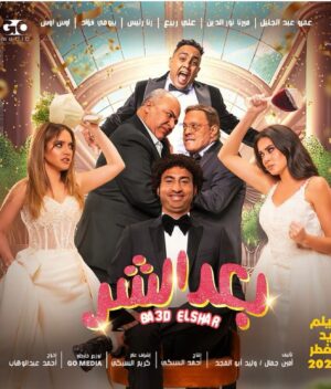 Ali Rabie Instagram - ايه اكتر فيلم عجبكم 🎬
 وايه اكتر مشهد 😍😀👌