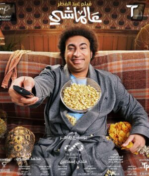 Ali Rabie Instagram - ايه اكتر فيلم عجبكم 🎬
 وايه اكتر مشهد 😍😀👌