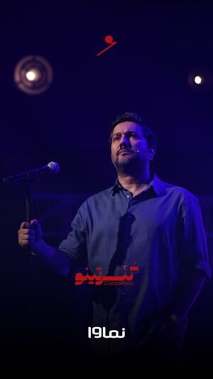 Alireza Assar Instagram - حامد بهداد و امير دارابى،دو مهمان عزيز و درخشانِ من در قسمت دوم كنسرتينو❤️❤️

چهارشنبه ۱۶ خرداد
ساعت ۸ صبح
به‌صورت اختصاصی در نماوا 💙

@namava_ir
@concertino.official
@alirezaassar
@behdad_hamed
@theamirdarabi
@asarproductionhouse

#نماوا #کنسرتینو #حامد_بهداد #امیر_دارابی #کنسرت #تماشای_موسیقی