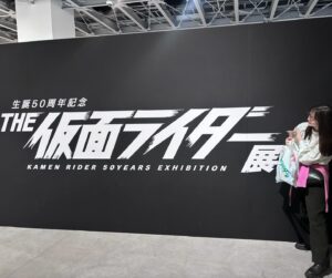 Alisa Sakamaki Instagram - 所沢の角川武蔵野ミュージアムで行われている、仮面ライダー展に行ってきましたーーー！！！✨🦗

仮面ライダーの歴史に触れられてすっっごく楽しかったです☺️
グッズも沢山買えてハッピーです💕

お客様も多くいらっしゃって、こんなに長く愛されている作品に携わることができて、改めて幸せだなぁと感じた日でした🥰
最後まで撮影頑張ります！！✨

皆様ぜひ行ってみてねーー！🐜🐜🐜

#仮面ライダー 
#仮面ライダーガッチャード 
#kadokawa 
#さくらタウン 
#角川武蔵野ミュージアム 
#kamenrider