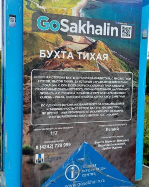 Alla Mikheeva Instagram - Сахалин в моем сердце 🤍
Самый атмосферный пост 🦀 ⛰️ 🌊 

P.s. А чем славится Ваш регион? Какими блюдами, местами?