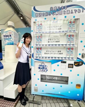 Ami Touma Instagram - カルピスウォーター、“スキ瞬”部活展に行ってきました！
雨の中でしたが中学の部活の事を振り返りながら楽しくお話してきました。
渋谷109にカルピスの巨大モニュメントと、『自分が部活の中で1番好きな瞬間』が書かれたスキ瞬自販機があります！
自分が共感できるスキ瞬のボタンを選んで押すとカルピスウォーターが出てきます！
皆さんぜひ足を運んでいただけると嬉しいです！

#スキ瞬
#カルピスウォーター