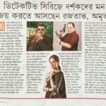 Amrita Chattopadhyay