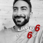 Anas Bukhash