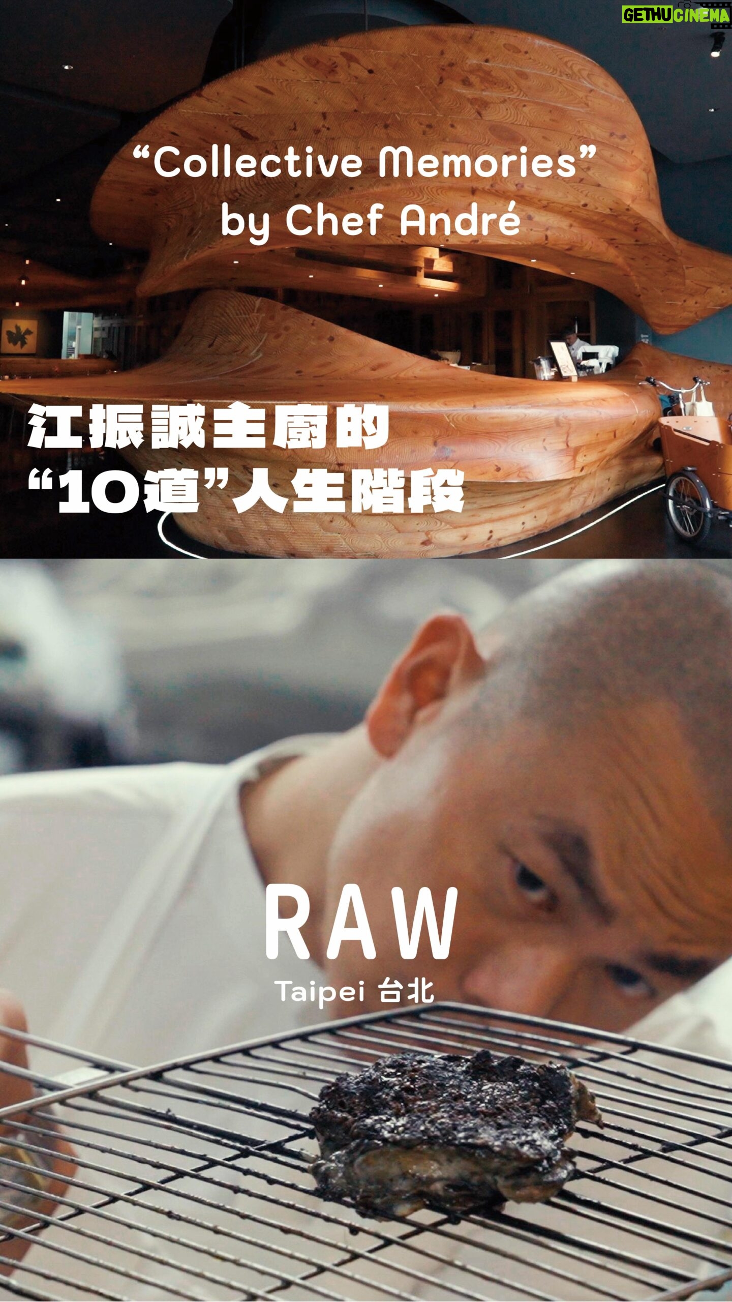 André Chiang - 1.4K Likes - RAW | Collective Memories
一場美麗的預謀 A Beautiful Scheme
江振誠在上個月宣佈即將退出廚房第一線。他推出的這個名為 “Collective Memories” 的菜單,其實是一場精心計畫已久的預謀。江振誠在每個重要的年份中選出一道代表性的菜品,並將它们串聯在一起。這種做法讓人聯想到人生的跑馬燈回顧,為他最終呈現 “The Last Dance” 菜單鋪路。在這一個回憶的套餐裡面有幾道菜是我特別喜歡的:
1996年的法式龍蝦凍。這道菜象徵著江振誠在法國廚藝生涯的開端,是他在餐廳Le Jardin des Sens(感官花園)終於能負責的第一道菜。最外層是薄薄的煙燻鴨胸,包裹著以龍蝦蔬菜高湯為基底製成的龍蝦凍糕,中間的夾層包括鮮甜的龍蝦肉、節瓜、芒果和芹菜根,一旁還有碧綠爽脆的甜豆以及哈密瓜,一秒就回到法國。
另一道名為「記憶」的黑松露鴨肝慕斯:油脂極為豐富的鴨肝製成慕斯之後蒸煮至仿佛茶碗蒸的口感,但更綿密細緻,稍微一抿便如奶油般在舌尖上化開。佐以黑松露的濃稠醬汁,此風味組合真是經典不敗。也許是當天心情比較放鬆,總覺得比我在新加坡體驗的告別晚宴更佳。
Last month, Chef André Chiang announced that he would be stepping back from the frontline of the kitchen. This suggests that his new menu, “Collective Memories,” is actually a meticulously planned scheme.
This menu gathers various dishes that hold special significance for André throughout his life. He selected a representative dish for each significant year, stringing these dishes together. This approach is reminiscent of a retrospective journey through life, paving the way for his final “The Last Dance” menu.
The Homard Pressé, symbolizes a milestone of André’s career in French cuisine. The outside is a thin piece of smoked duck breast, wrapping around the terrine made from lobster and vegetable broth. There are tender lobster, zucchini, mango, and celery root layered inside, accompanied with crispy sugar snap peas and cantaloupe on the side.
Another unforgettable dish is the “Memory” - Black Truffle and Foie Gras. The rich and fatty duck foie gras is made into a mousse and steamed to achieve a chawanmushi-like texture, but is even more delicate and smooth, melting like butter in the mouth. It is served with black truffle sauce, creating a classic and unbeatable flavor combination.
Full Video on YouTube:https://youtu.be/MW3z5b0QgSM?si=WMaRN3HbDFcTxaA_
@jocelyn_tastytrip @andrechiang_sg @raw_taipei @_tastytrip_
#RAW #chefandre #andrechiang #taipei #taiwan #asia #finedining #restaurant #michelinguide #michelin #台北 #江振誠 #台北餐廳 #米其林 #米其林指南 #米其林二星