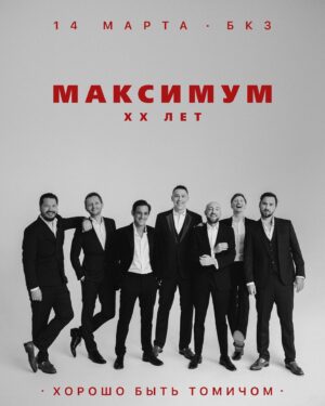 Andrey Minin Instagram - @maximum_tomsk 
#юмор #томск #квн #смех #хаха #comedy #humor #чемпион #тгу