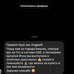 Andrey Minin