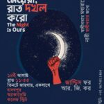 Angana Roy