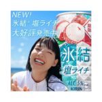 Anna Ishii