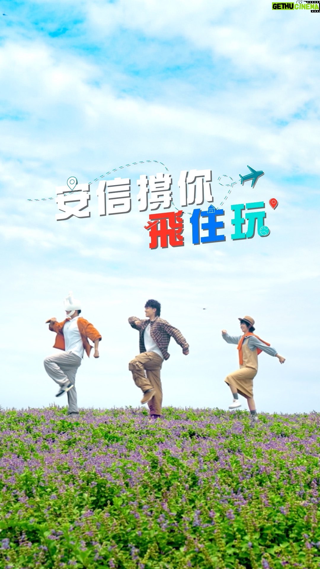 Anson Chan - 1K Likes - 有得睇啦!環遊世界秘技終極解密!!
環遊世界其實唔難,想知有咩秘技可以一年飛幾轉,玩轉全世界?就要密切留意安信兄弟Facebook同 IG (@primecredit.hk)!
睇完條片,旅行癮發作?唔使眼睛想旅行啦,即刻飛 :
https://bit.ly/3XuwWF4
「安信撐你飛住玩」日日抽價值$8800 旅遊禮券,仲有終極大獎價值$88000免找數簽賬額!仲有成功申請定額貸款,即送你高達$12000現金獎。咁多重獎賞仲唔立即申請!
#安信撐你飛住玩 #送高達12000蚊現金獎 #安信兄弟 #明撐你
優惠須受條款及細則約束。
推廣生意的競賽牌照只適用於「安信撐你飛住玩」抽獎活動
(不適用於高達$12000現金獎)
推廣生意的競賽牌照號碼:58709
忠告:借錢梗要還,咪俾錢中介
查詢及投訴熱線:2111 2999
放債人牌照號碼:704/2024