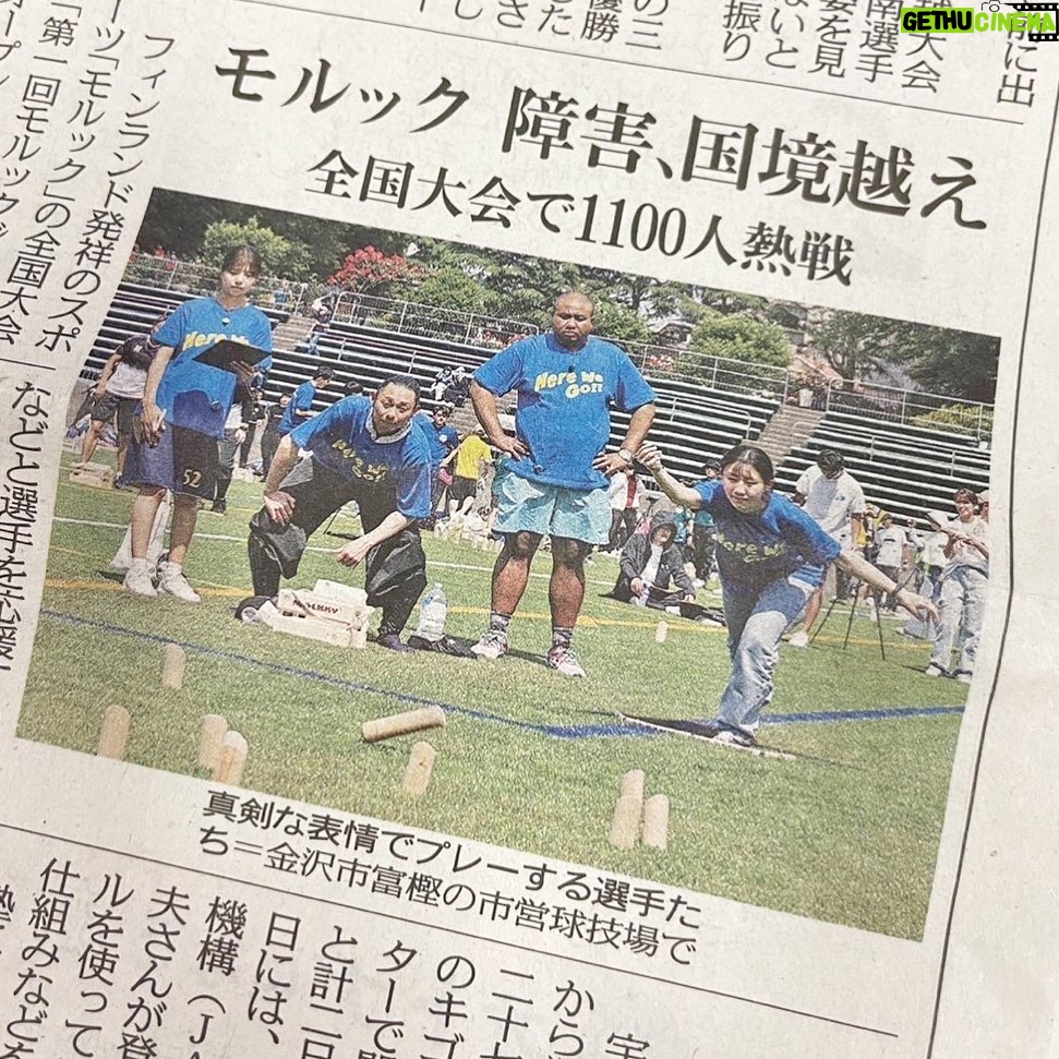 Anthony - 2.1K Likes - 新聞みたら国境を越えてやってきた
選手になっていた、、、、、、、
#モルック
#モルックジャパンオープン
#絶好調W