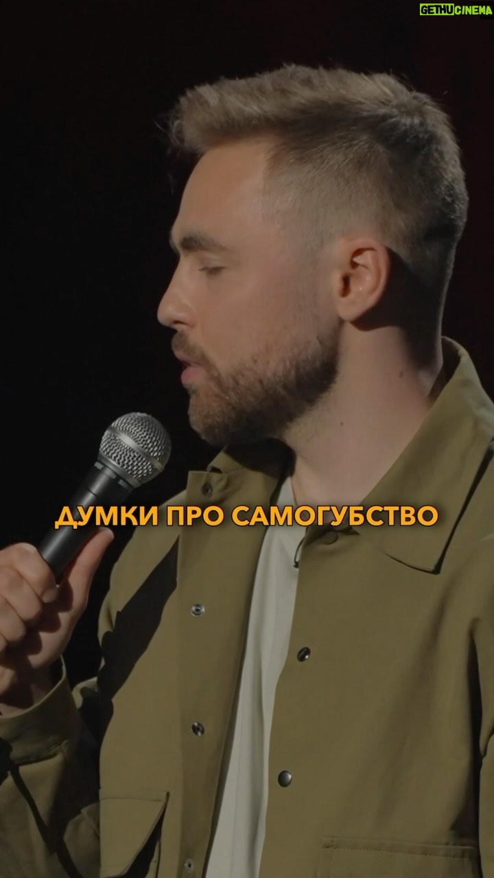 Anton Tymoshenko - 12.7K Likes - Напевно, мій улюблений чорний жарт. #standup #стендап #намежі