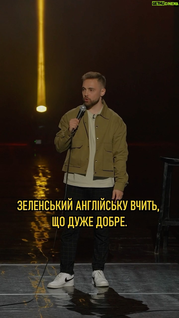 Anton Tymoshenko - 36.3K Likes - Про англійську Зеленського. #стендап #гумор