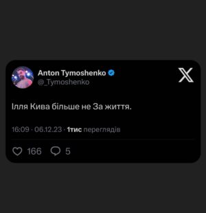 Anton Tymoshenko Instagram - Тепер він просто платформа.