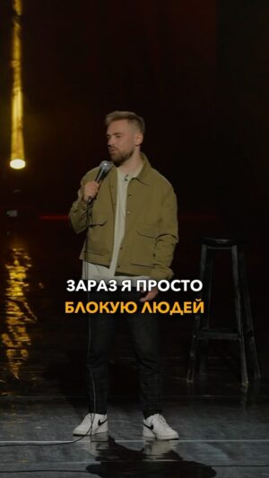 Anton Tymoshenko Instagram - Про українську національну забаву - срачі. #стендап #standup #гумор #іронія