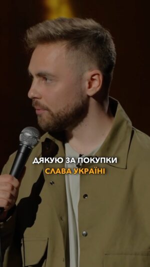 Anton Tymoshenko Instagram - Про мовне питання. Повний концерт «На межі» у YouTube. #стендап #standup #підпільнийстендап