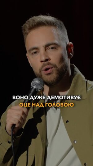 Anton Tymoshenko Instagram - Про шахеди і ядерний удар, люблю цей блок. #стендап #standup #гумор #намежі