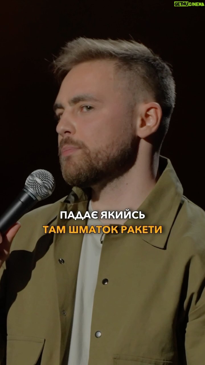 Anton Tymoshenko - 20.1K Likes - Трохи накинув на партнерів, але це жарти. #стендап #standup #гумор