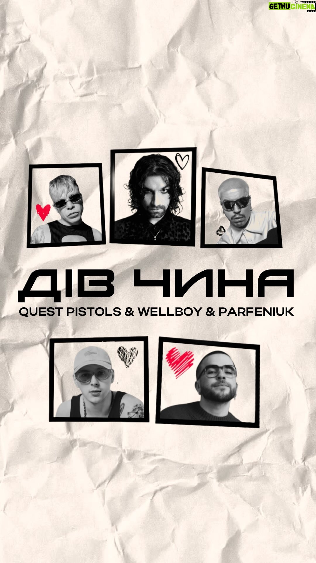 Anton Wellboy - 1.2K Likes - «ДІВ ЧИНА» — найяскравіша та найцікавіша колаборація року🔥
Трек, за допомогою якого вдалося поєднати енергійний стиль @questpistolsofficial експериментальне звучання @a.wellboy @wellboy.music та чуттєвість @parfeniuk_13, вже доступний на всіх стрімінгових платформах!
Залітайте, слухайте та залишайте свою думку в коментарях!