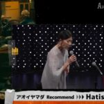 Aoi Yamada