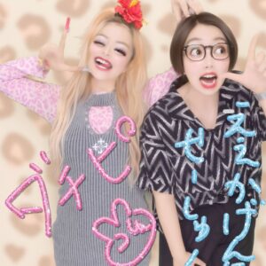 Arakawa Instagram - ∠ｨ･/朮″─　のいけめろと💖

@furyu_girlslabo のプリはいつだってうちらの味方💖💖

わたウサデビューして、推しのpiemoでも撮った💖💖

#正直楽しすぎた
#池田さん可愛すぎ
#かわいすぎんやめやあ？
#フリューのプリは私の全部の青春を知っている
#吉本ギャウじわ

池田さんのちゃんねるにて
楽屋のコント衣装の中からギャルコーデ組んで(?)
プリ撮りに行ってまーす🧞‍♂️⭐️💖💖

@ikenao0919  ほんまにほんまにお忙しい中ありがとうございました❤️😭😭😭😭