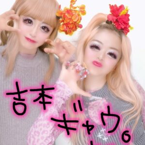 Arakawa Instagram - ∠ｨ･/朮″─　のいけめろと💖

@furyu_girlslabo のプリはいつだってうちらの味方💖💖

わたウサデビューして、推しのpiemoでも撮った💖💖

#正直楽しすぎた
#池田さん可愛すぎ
#かわいすぎんやめやあ？
#フリューのプリは私の全部の青春を知っている
#吉本ギャウじわ

池田さんのちゃんねるにて
楽屋のコント衣装の中からギャルコーデ組んで(?)
プリ撮りに行ってまーす🧞‍♂️⭐️💖💖

@ikenao0919  ほんまにほんまにお忙しい中ありがとうございました❤️😭😭😭😭