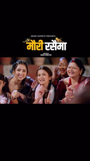 Arjun Sapkota Instagram - कल्पना बिष्ट बहिनि र मेरो गित आयो है 🥰
.
.
.
.
.
.
#arjunsapkota 
#reelsinstagram #PahadiSong #nepal🇳🇵 #trending #reelsfb #trendingreels #nepalisong #explore #kathmandu #reels #instagood #reelsvideo #viral
