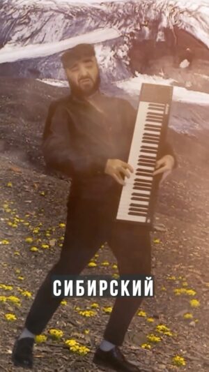 Artyom Muratov Instagram - Вот вам песня на лето 🌞 
шоу «Биполярная песня»