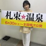Ayu Okuma