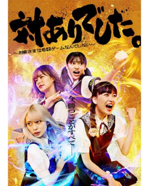 Ayu Okuma Instagram - 映像配信サービス「Lemino」のオリジナルドラマ「対ありでした。 ~お嬢さまは格闘ゲームなんてしない~」で黒美女子学院生として出演しています ！

5/19（金）12:00配信開始です。