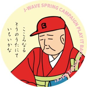 BOSE Instagram - 4/1から小沢くんとスチャダラで30年ぶり（驚）に作った新曲「ぶぎ・ばく・べいびー」が、J-WAVEでオンエアされます。小沢健二デザインの缶バッジのプレゼントもある！
#小沢健二
#スチャダラパー
#ぶぎばく813