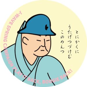 BOSE Instagram - 4/1から小沢くんとスチャダラで30年ぶり（驚）に作った新曲「ぶぎ・ばく・べいびー」が、J-WAVEでオンエアされます。小沢健二デザインの缶バッジのプレゼントもある！
#小沢健二
#スチャダラパー
#ぶぎばく813