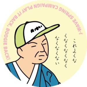 BOSE Instagram - 4/1から小沢くんとスチャダラで30年ぶり（驚）に作った新曲「ぶぎ・ばく・べいびー」が、J-WAVEでオンエアされます。小沢健二デザインの缶バッジのプレゼントもある！
#小沢健二
#スチャダラパー
#ぶぎばく813