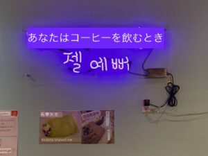 BOSE Instagram - 多くの大企業がガザへの攻撃に加担しているというニュースを聞くと、今までみたいに、気軽にコーヒー飲んだり、映画観たり、スニーカー買ったり出来なくなりますね。ローカルなコリアンカフェから、メリークリスマス。
#loveletterfromcanata