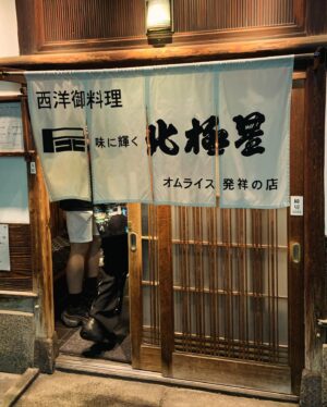 BOSE Instagram - 明日のライブに備えて大阪にいます。アメ村をぶらぶらして、90年代に大阪の友達に連れて行ってもらった、オムライス発祥の店「北極星」で11歳女子と晩ご飯。まさに、魔法がかかる夜、大阪にいる（オザケンの新曲）状態。笑
明日の野音、STUTSくんとスチャダラのジョイントライブは17時半開演です。まだ間に合います。ぜひ〜。
#STUTS
#スチャダラパー