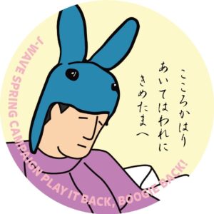 BOSE Instagram - 4/1から小沢くんとスチャダラで30年ぶり（驚）に作った新曲「ぶぎ・ばく・べいびー」が、J-WAVEでオンエアされます。小沢健二デザインの缶バッジのプレゼントもある！
#小沢健二
#スチャダラパー
#ぶぎばく813