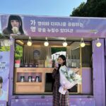 Bae Suzy