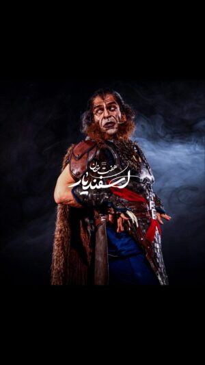 Banipal Shoomoon Instagram - 🎭
من گرگسارم!
نیم آدمم نیم گرگ، نیم کالبدم نیم جان
هستم و نیستم، پیدا و پنهان ...

▪️تیزر: امید میرزایی

#هفت_خان_اسفندیار
#بانیپال_شومون