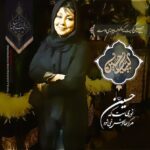 Behnoush Bakhtiari
