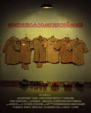 Bijibal Instagram - Agathokakological second look 🎬

AKL

Agatho means "Good"
Kakos means "Evil"

A G A T H O K A K O L O G I C A L - Combination of Good & Evil

അഗാതോകാക്കൊലോജിക്കൽ 

 
#agathokakologicalmovie 
#featurefilm #movieposter #secondlook #excited #keralapolice👮 #kerala #poliçe #copstory #thriller #psychologicalthriller #movie 
#agathokakological #akl #malayalamcinema #malayalammovie #filmposter #filmposters #അഗാതോകാക്കൊലോജിക്കൽ #aklmovie #hitandrunpictures