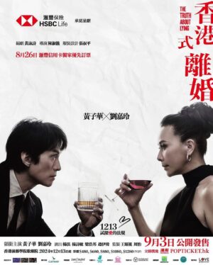 Carina Lau Instagram - #香港式離婚 #舞台劇 #黃子華 #劉嘉玲 #黃詠詩 #陳淑儀 #張叔平 #楊淇 #楊詩敏 #梁浩邦 #趙伊禕 #thetruthaboutlying #1213 #試探愛的法規 #滙豐保險