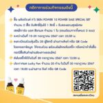 Chaikamon Sermsongwittaya